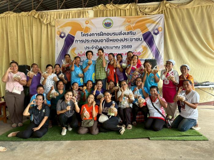 โครงการฝึกอบรมส่งเสริมการประกอบอาชีพข...