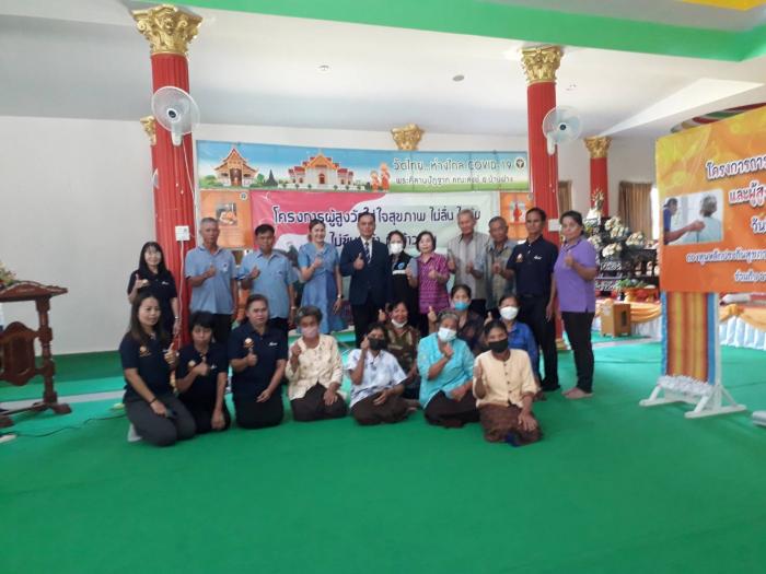 โครงการการพัฒนาระบบการดูแลผู้พิการและผู้สูงอายุที่มีภาวะสมองเสื่อม