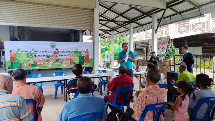 โครงการฝึกอบรมให้ความรู้แก่ประชาชนในก...