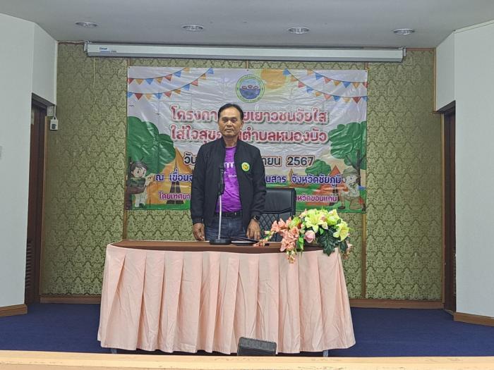 โครงการค่ายเยาวชนวัยใสใส่ใจสุขภาพตำบลหนองบัว ประจำปี 2567