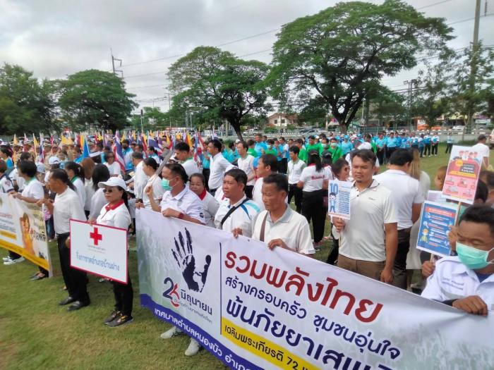 ประกาศเจตนารมณ์ไม่ยุ่งเกี่ยวกับยาเสพติด