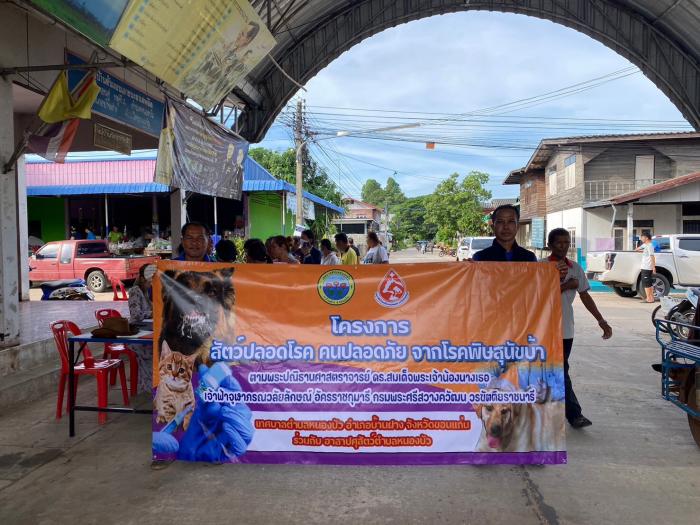 โครงการสัตว์ปลอดโรค คนปลอดภัยจากโรคพิ...