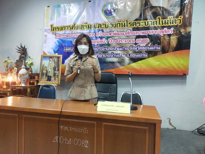 โครงการส่งเสริม และป้องกันโรคระบาดในส...
