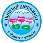 เทศบาลตำบลหนองบัว